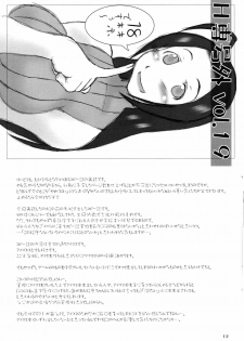 (SC39) [HIGHWAY-SENMU (Saikoubi)] H-Sen vol. 20 (BLEACH) - page 11