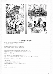 (SC39) [HIGHWAY-SENMU (Saikoubi)] H-Sen vol. 20 (BLEACH) - page 15