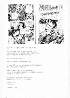 (SC39) [HIGHWAY-SENMU (Saikoubi)] H-Sen vol. 20 (BLEACH) - page 16