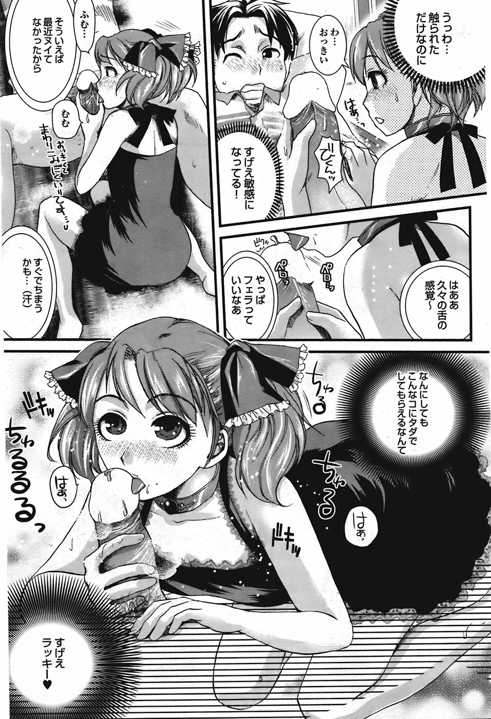 Comic Purumelo 2008-10 Vol.22 page 131 full