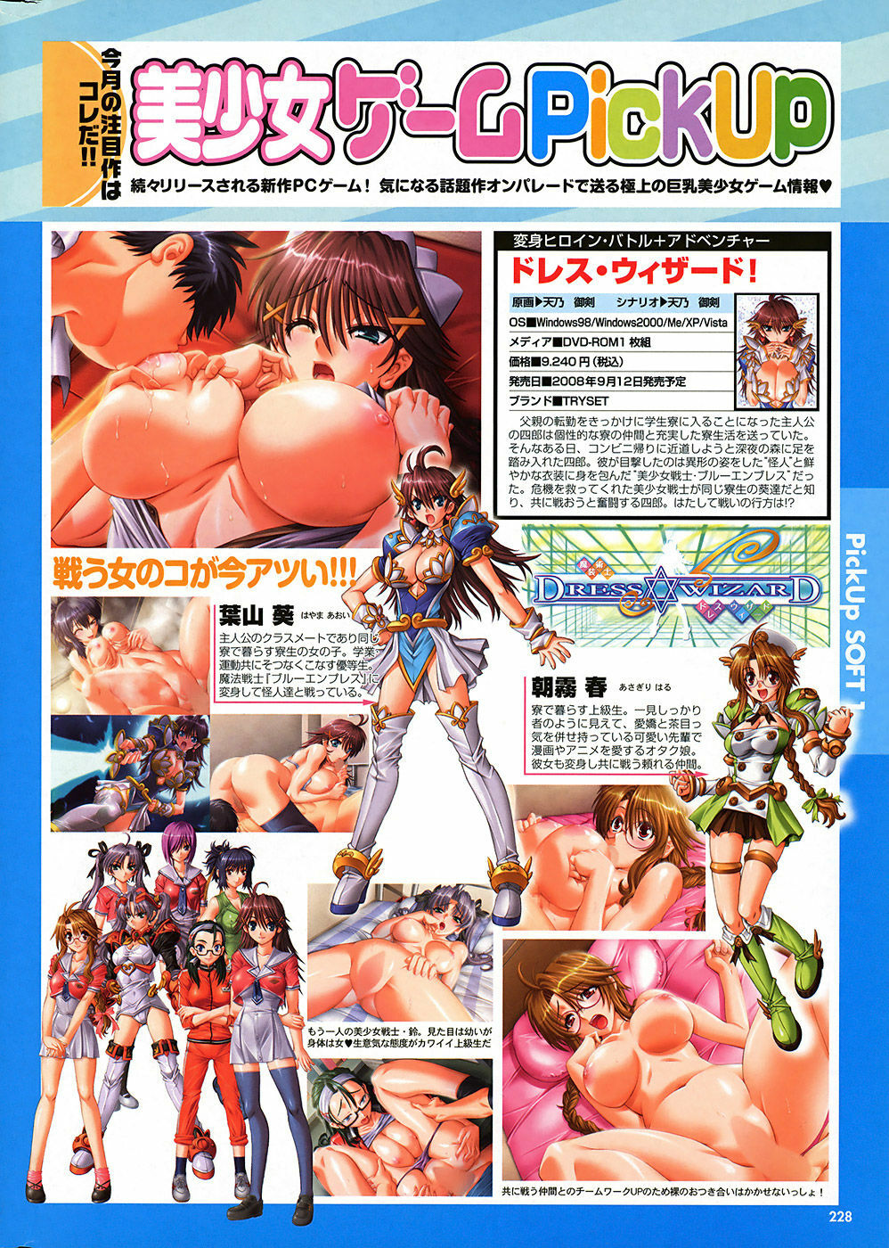 Comic Purumelo 2008-10 Vol.22 page 228 full