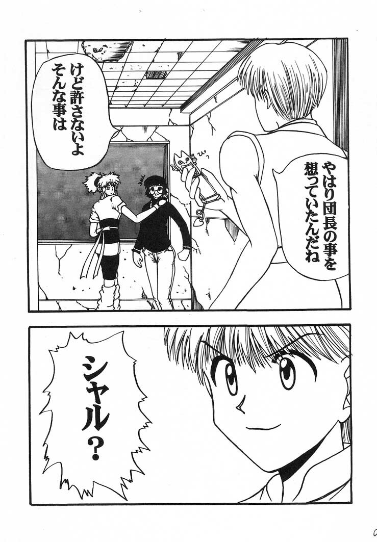(C60) [Blue Age (Mito Sounosuke)] Jourou Kumo (Hunter X Hunter) page 10 full