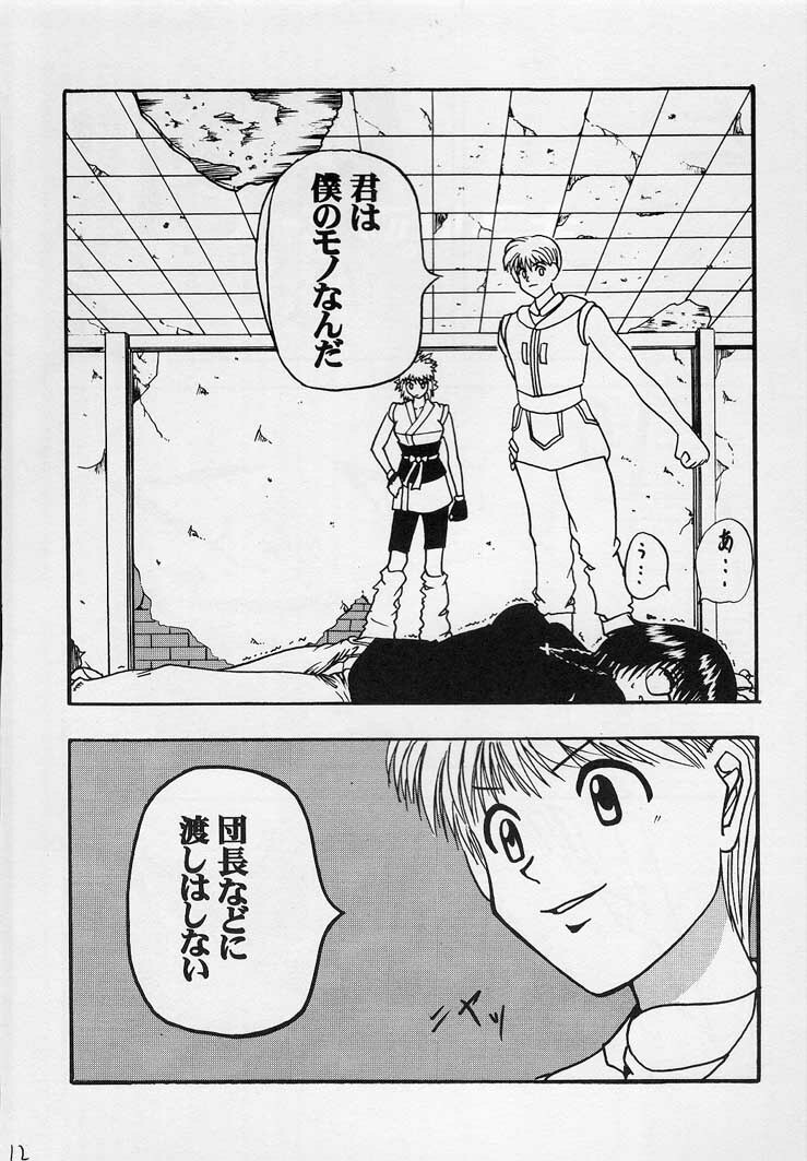 (C60) [Blue Age (Mito Sounosuke)] Jourou Kumo (Hunter X Hunter) page 13 full