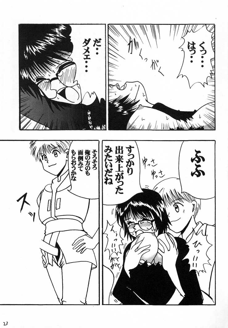 (C60) [Blue Age (Mito Sounosuke)] Jourou Kumo (Hunter X Hunter) page 24 full