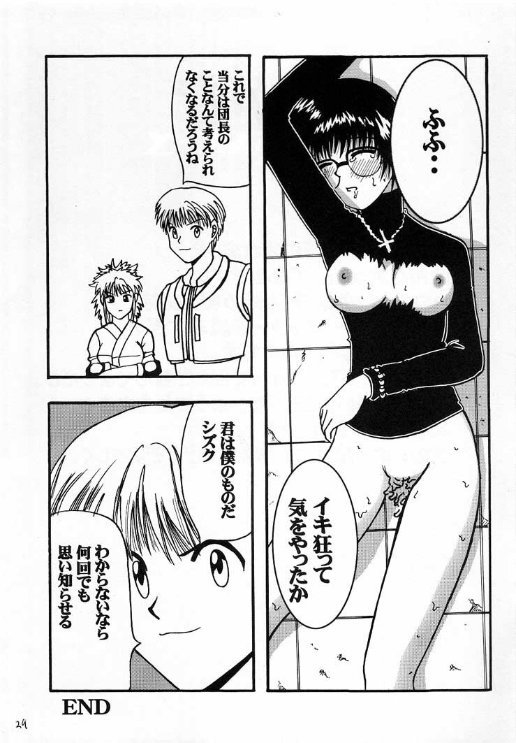 (C60) [Blue Age (Mito Sounosuke)] Jourou Kumo (Hunter X Hunter) page 30 full
