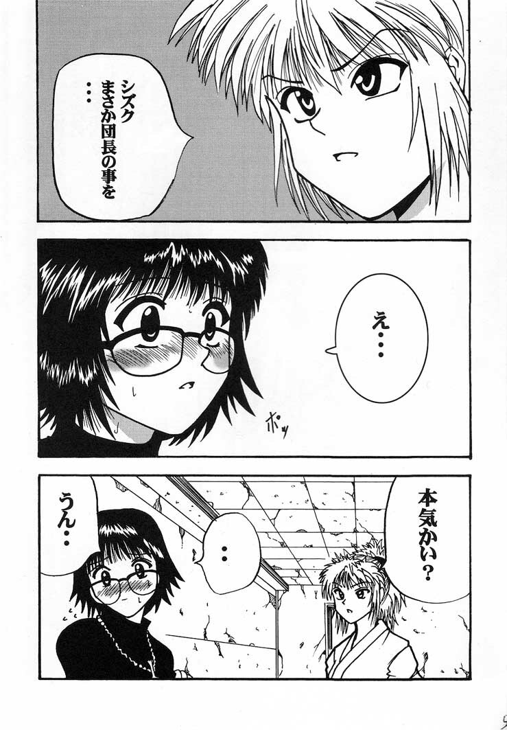 (C60) [Blue Age (Mito Sounosuke)] Jourou Kumo (Hunter X Hunter) page 6 full