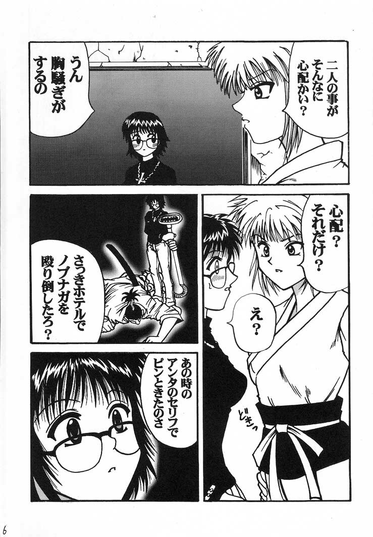 (C60) [Blue Age (Mito Sounosuke)] Jourou Kumo (Hunter X Hunter) page 7 full