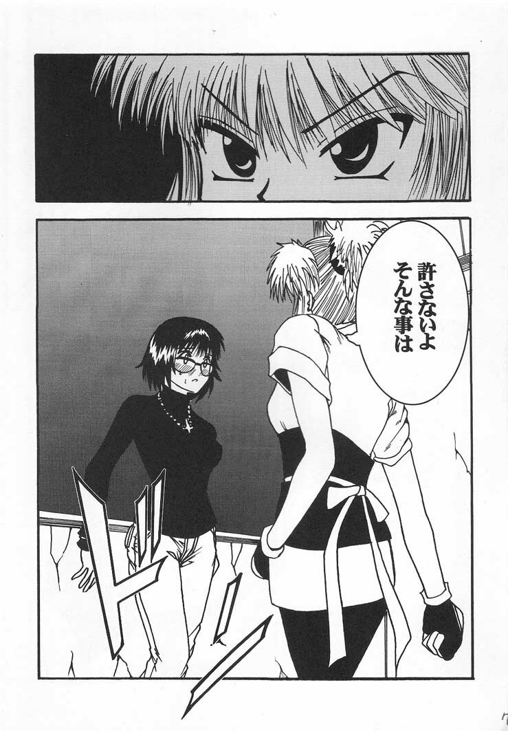 (C60) [Blue Age (Mito Sounosuke)] Jourou Kumo (Hunter X Hunter) page 8 full
