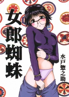 (C60) [Blue Age (Mito Sounosuke)] Jourou Kumo (Hunter X Hunter)