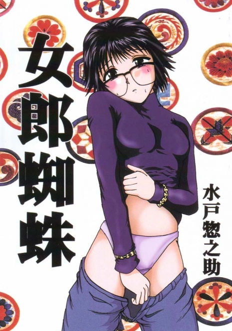 (C60) [Blue Age (Mito Sounosuke)] Jourou Kumo (Hunter X Hunter)