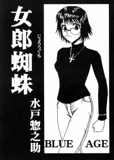 (C60) [Blue Age (Mito Sounosuke)] Jourou Kumo (Hunter X Hunter) - page 2