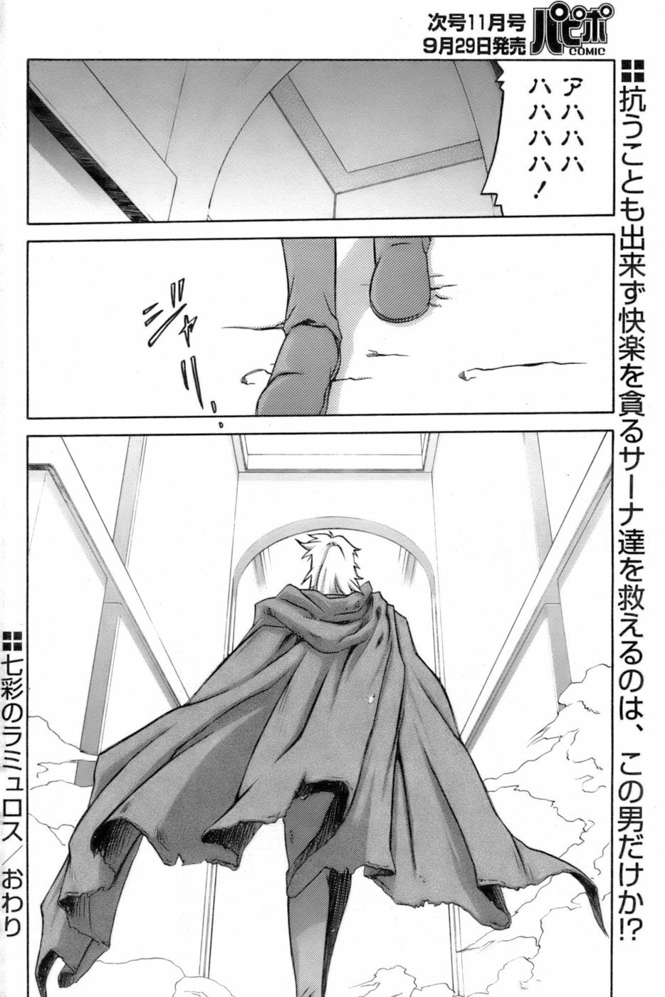[Sanbun Kyoden] - Shichisai no Ramyurosu Collection (2005-2007) page 124 full