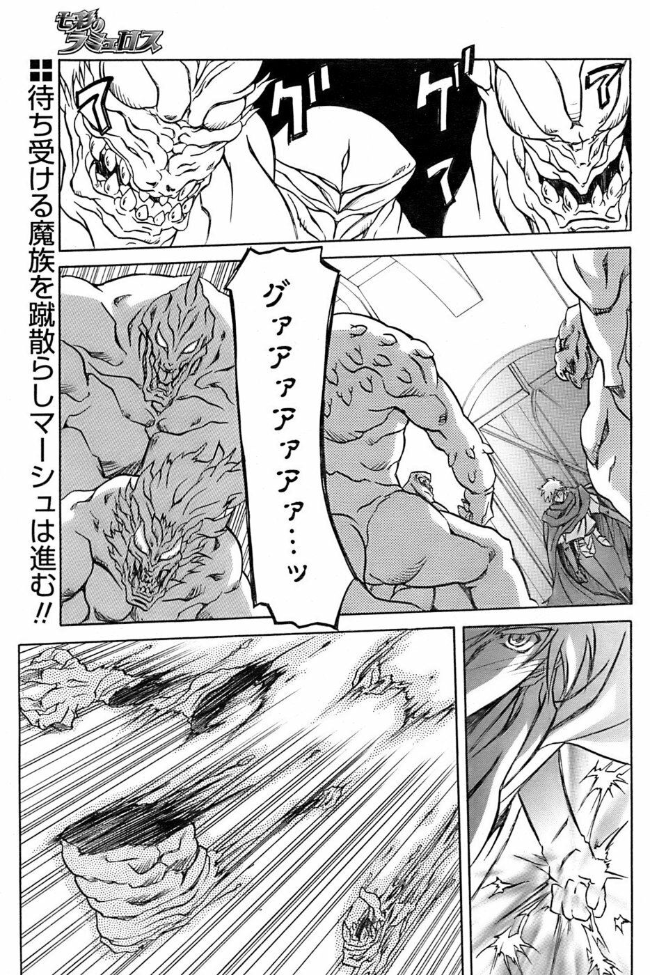 [Sanbun Kyoden] - Shichisai no Ramyurosu Collection (2005-2007) page 125 full