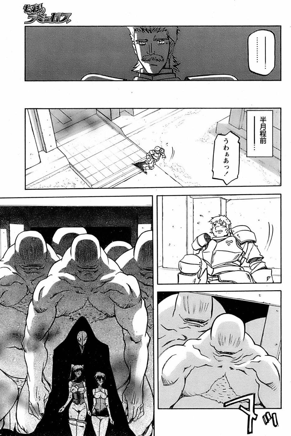 [Sanbun Kyoden] - Shichisai no Ramyurosu Collection (2005-2007) page 127 full