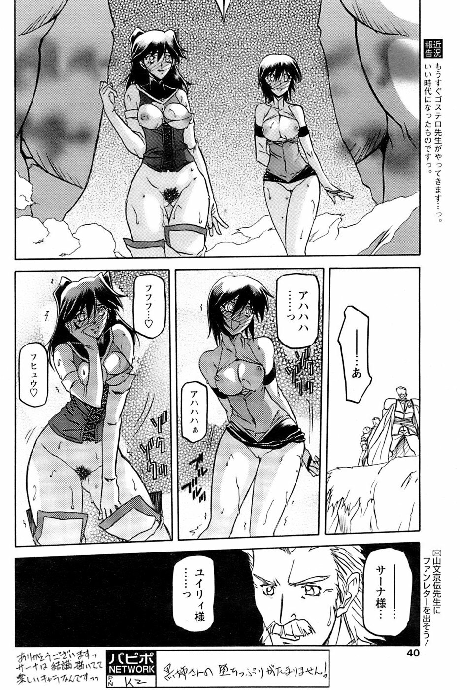 [Sanbun Kyoden] - Shichisai no Ramyurosu Collection (2005-2007) page 128 full