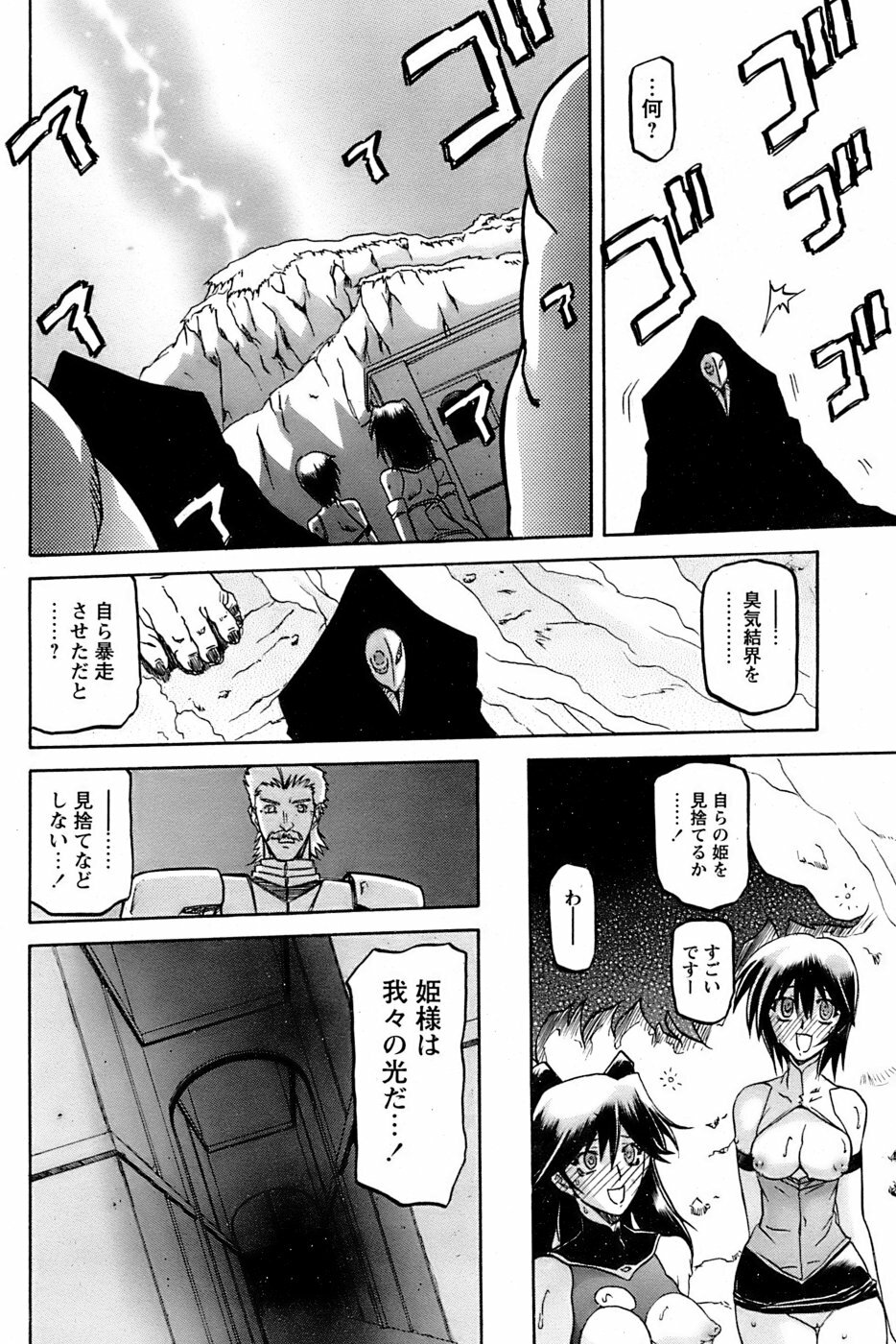 [Sanbun Kyoden] - Shichisai no Ramyurosu Collection (2005-2007) page 130 full