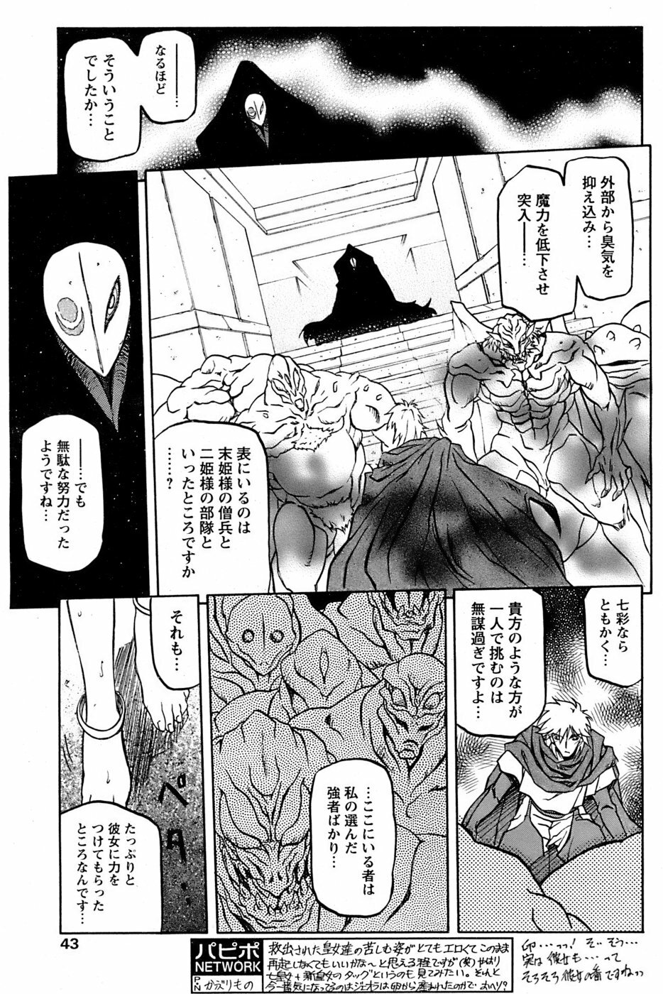 [Sanbun Kyoden] - Shichisai no Ramyurosu Collection (2005-2007) page 131 full