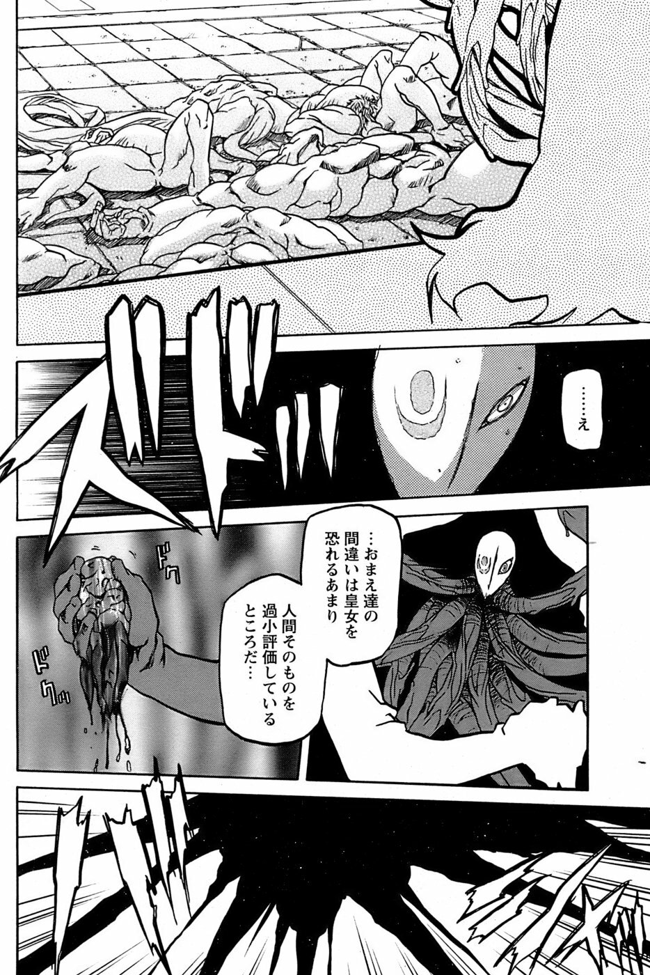 [Sanbun Kyoden] - Shichisai no Ramyurosu Collection (2005-2007) page 138 full