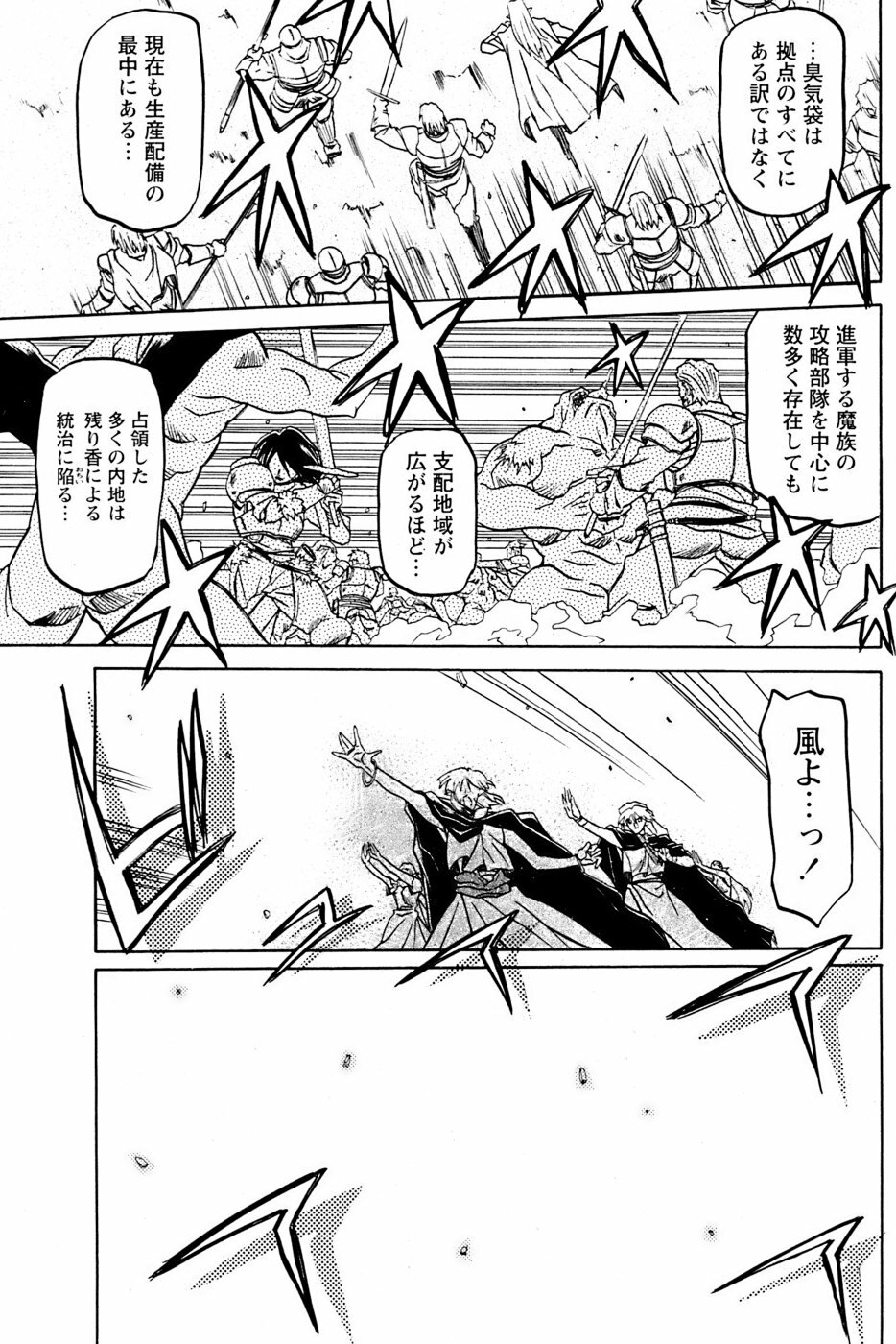 [Sanbun Kyoden] - Shichisai no Ramyurosu Collection (2005-2007) page 143 full