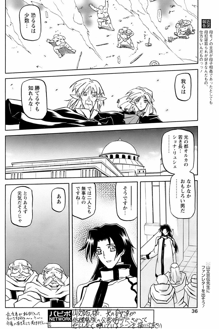 [Sanbun Kyoden] - Shichisai no Ramyurosu Collection (2005-2007) page 144 full