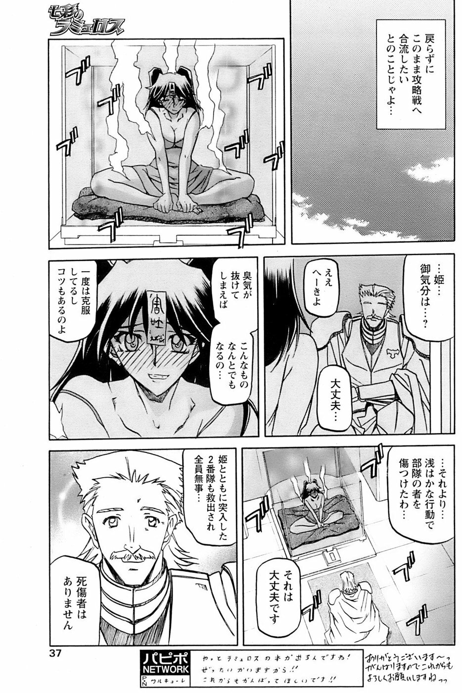 [Sanbun Kyoden] - Shichisai no Ramyurosu Collection (2005-2007) page 145 full