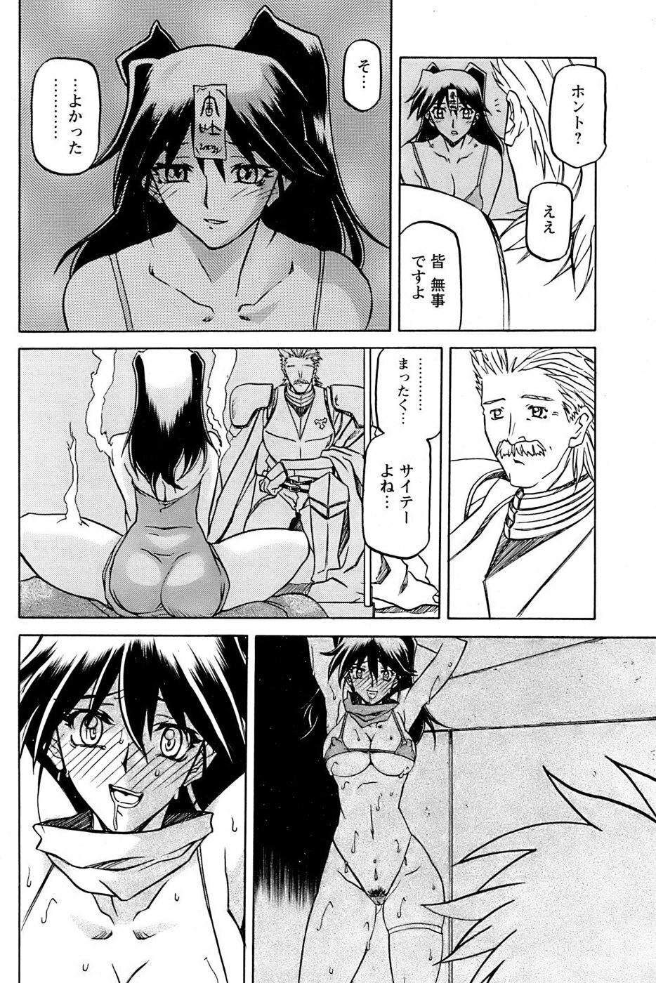 [Sanbun Kyoden] - Shichisai no Ramyurosu Collection (2005-2007) page 146 full
