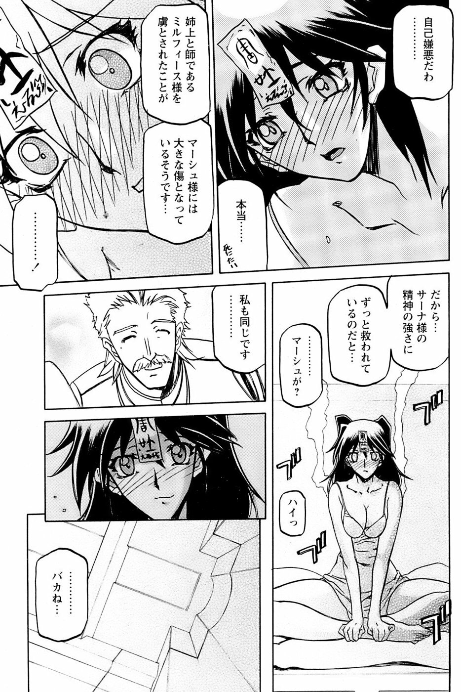 [Sanbun Kyoden] - Shichisai no Ramyurosu Collection (2005-2007) page 147 full