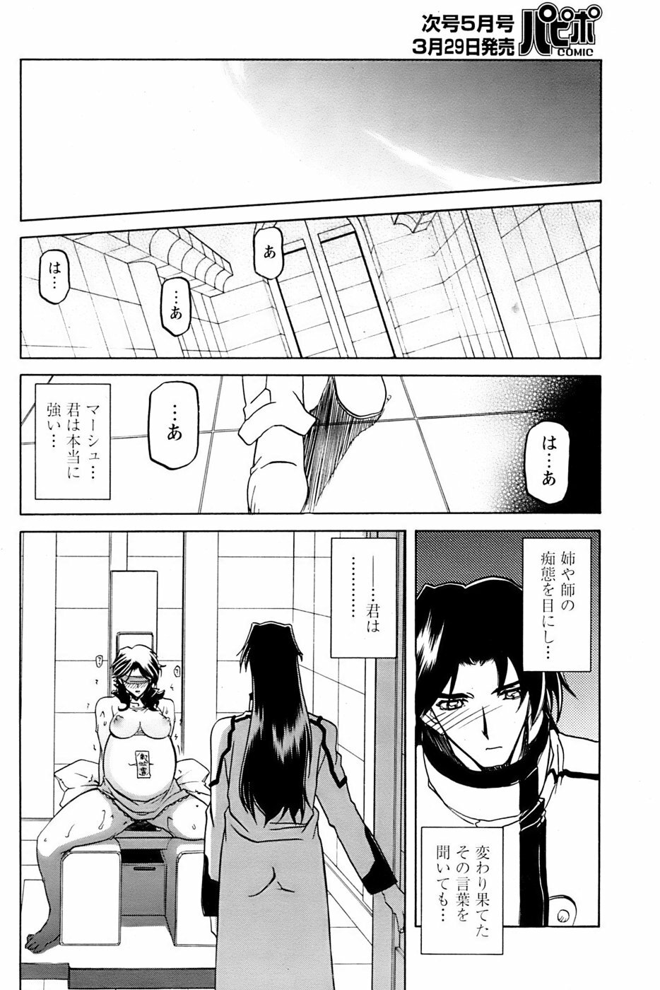 [Sanbun Kyoden] - Shichisai no Ramyurosu Collection (2005-2007) page 148 full