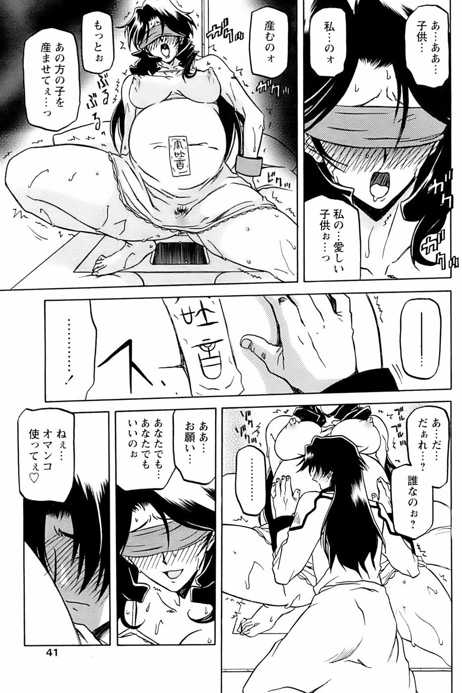 [Sanbun Kyoden] - Shichisai no Ramyurosu Collection (2005-2007) page 149 full