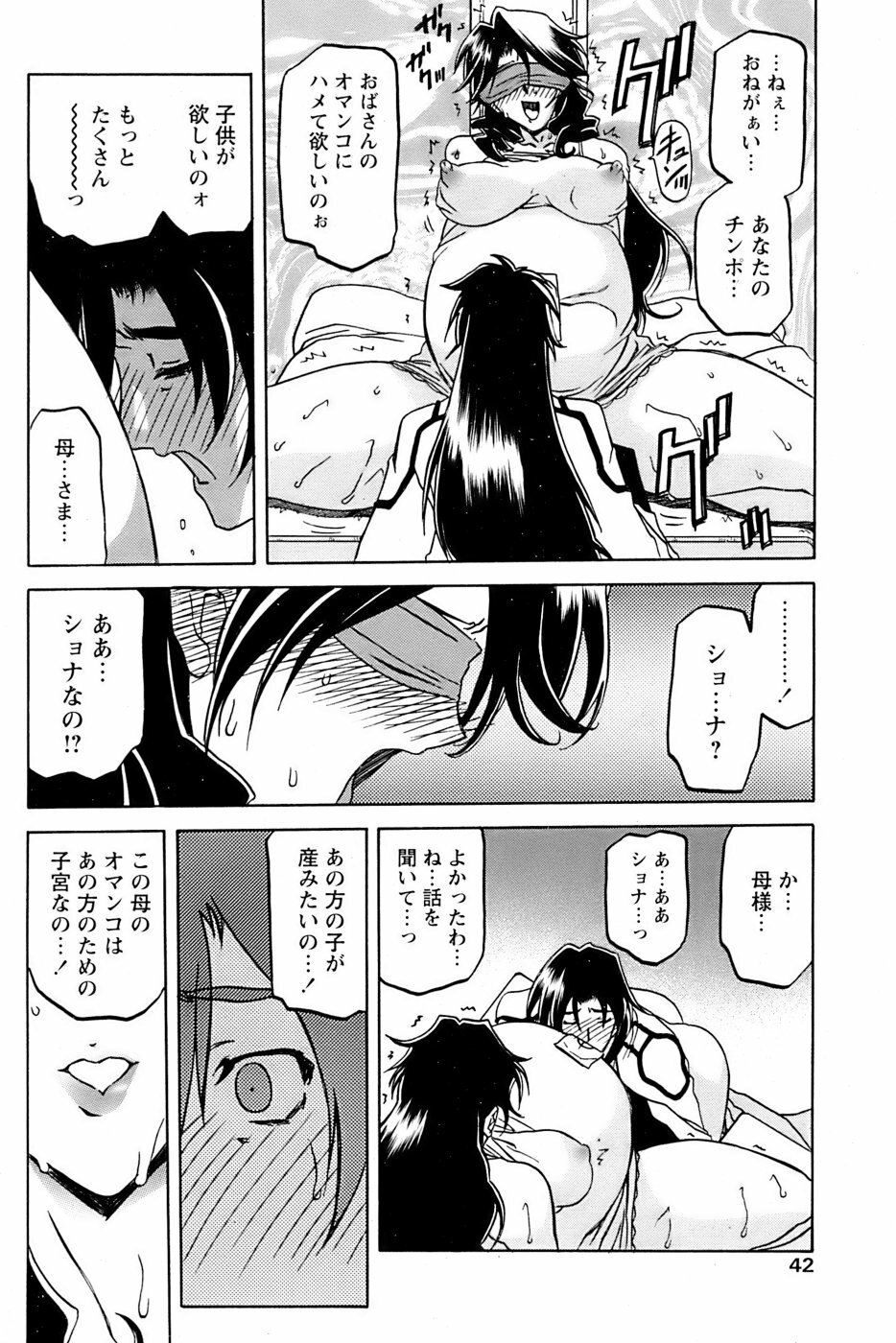 [Sanbun Kyoden] - Shichisai no Ramyurosu Collection (2005-2007) page 150 full