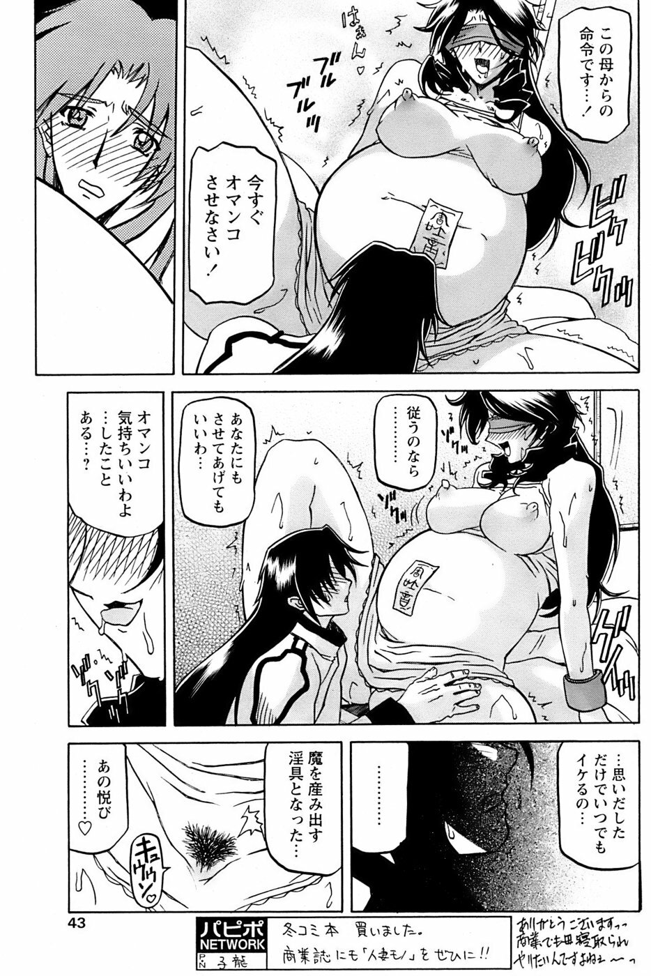 [Sanbun Kyoden] - Shichisai no Ramyurosu Collection (2005-2007) page 151 full