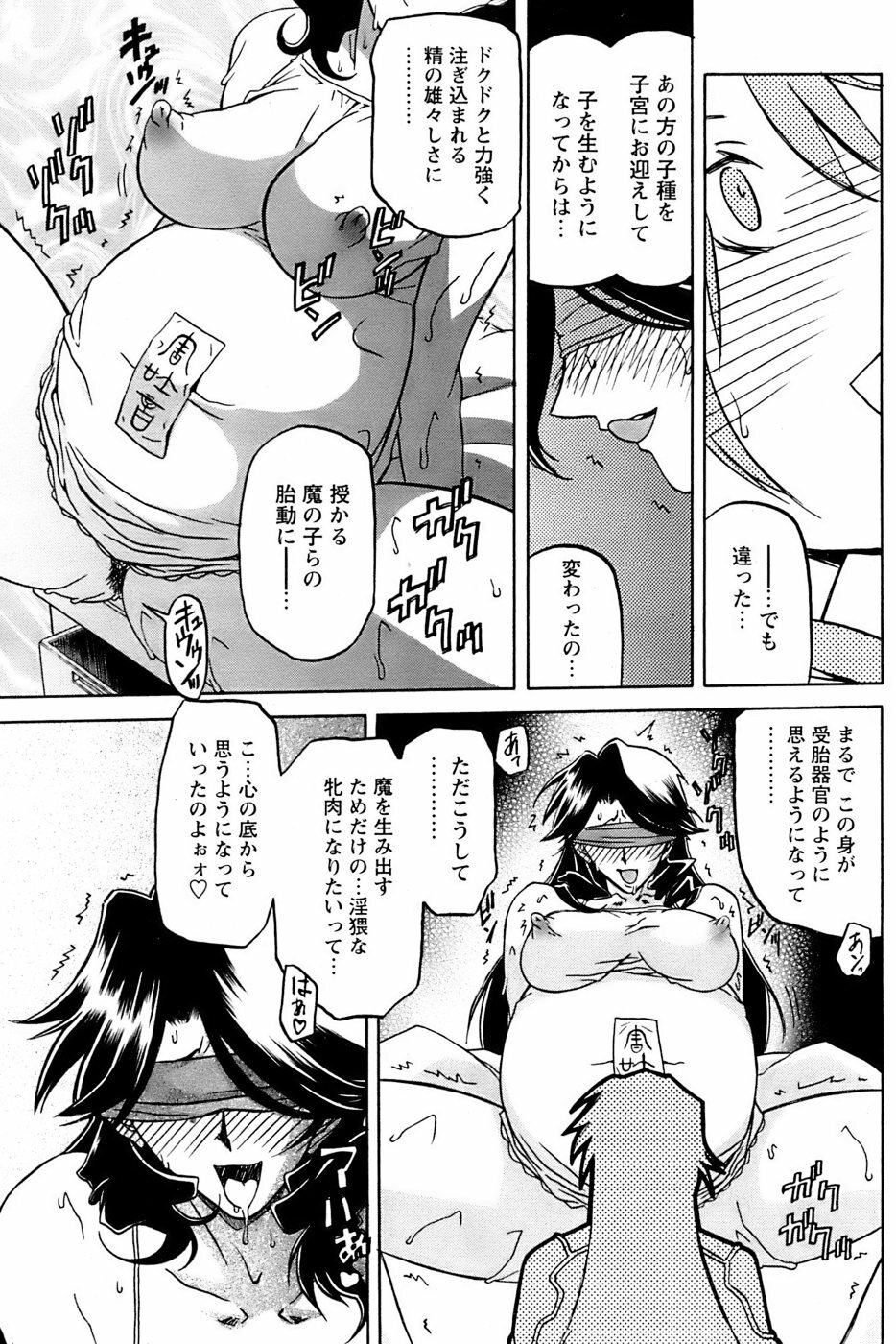 [Sanbun Kyoden] - Shichisai no Ramyurosu Collection (2005-2007) page 153 full