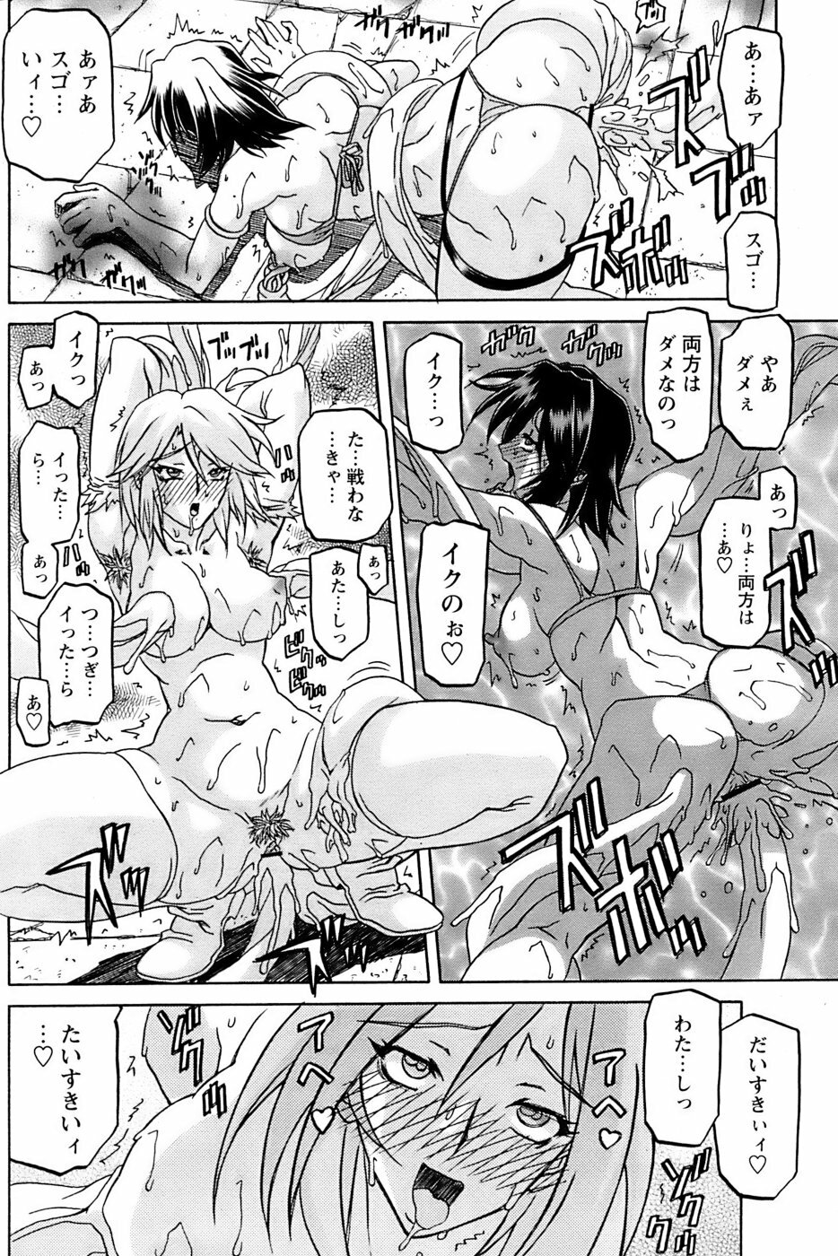 [Sanbun Kyoden] - Shichisai no Ramyurosu Collection (2005-2007) page 156 full