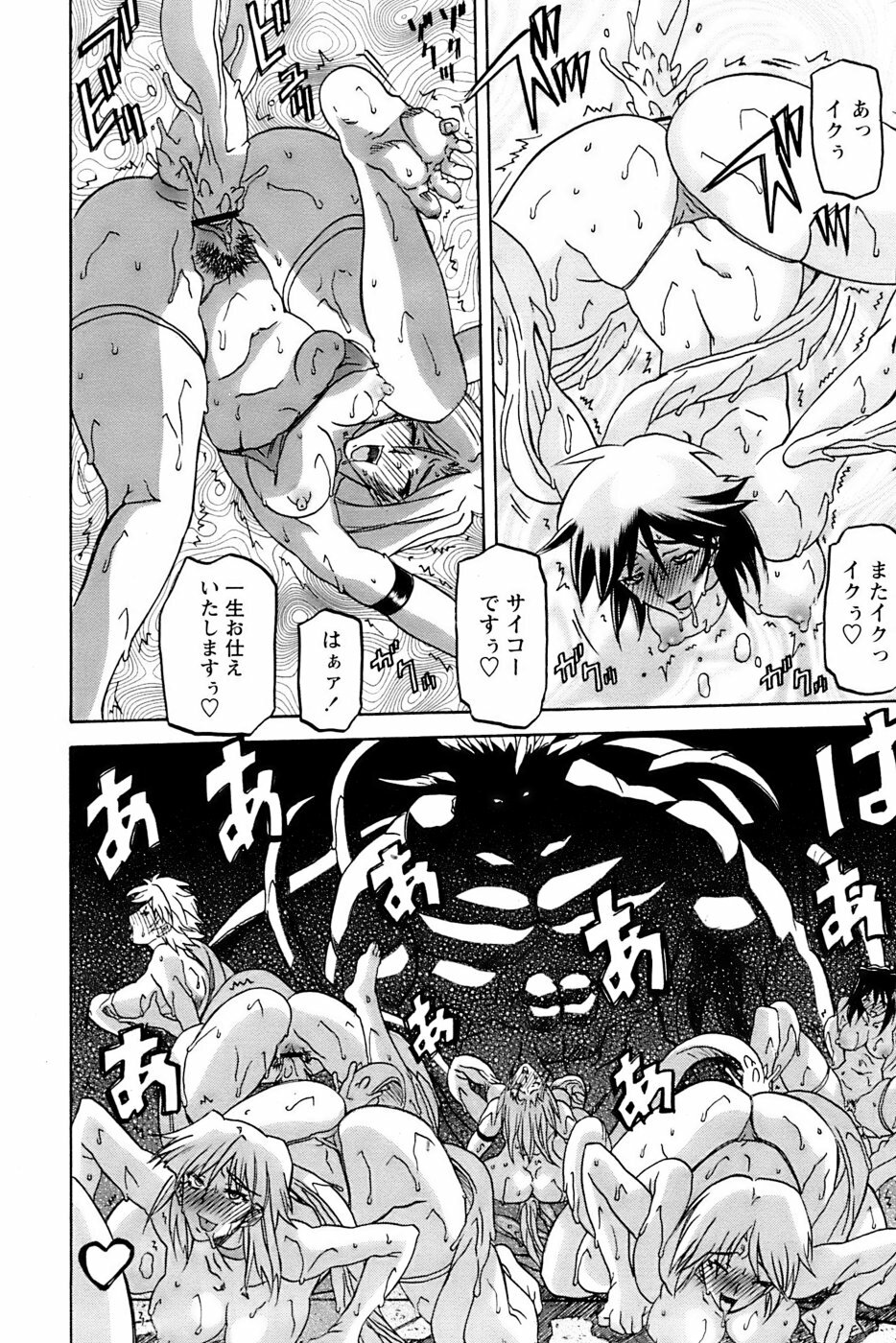 [Sanbun Kyoden] - Shichisai no Ramyurosu Collection (2005-2007) page 157 full