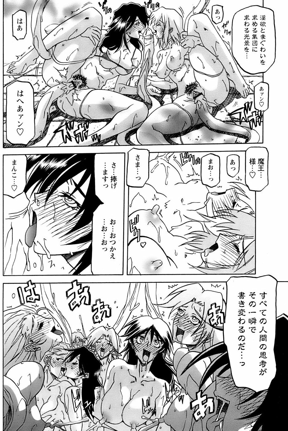 [Sanbun Kyoden] - Shichisai no Ramyurosu Collection (2005-2007) page 160 full