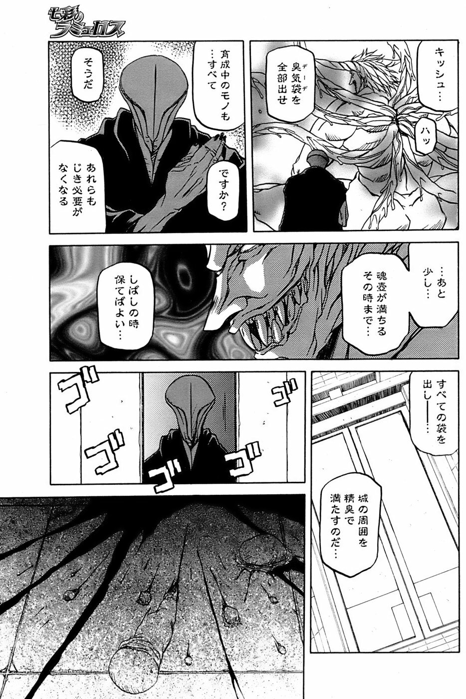 [Sanbun Kyoden] - Shichisai no Ramyurosu Collection (2005-2007) page 161 full