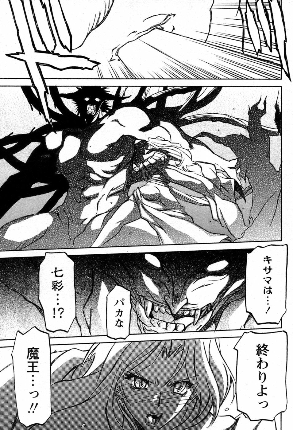 [Sanbun Kyoden] - Shichisai no Ramyurosu Collection (2005-2007) page 165 full