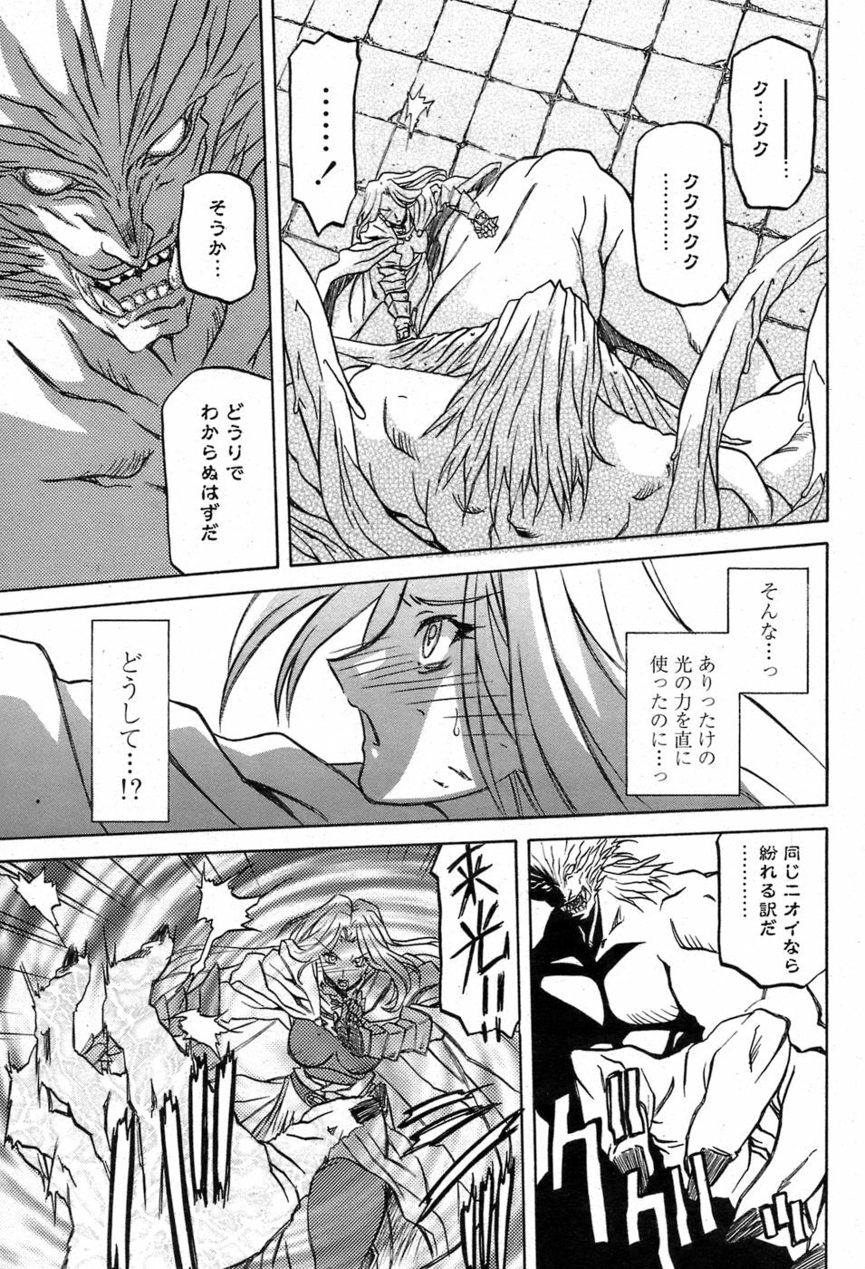 [Sanbun Kyoden] - Shichisai no Ramyurosu Collection (2005-2007) page 167 full