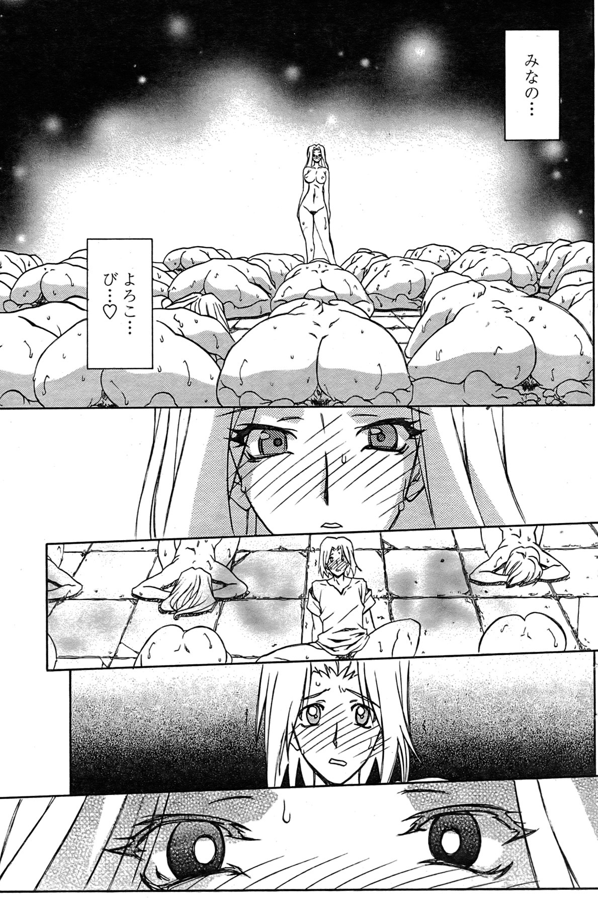 [Sanbun Kyoden] - Shichisai no Ramyurosu Collection (2005-2007) page 185 full