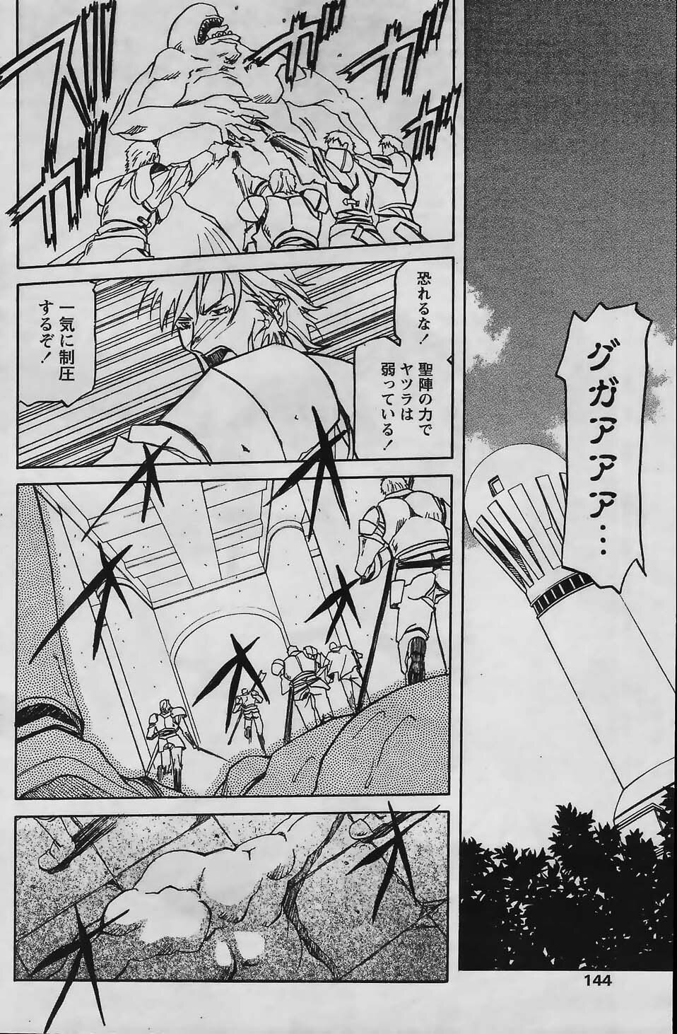 [Sanbun Kyoden] - Shichisai no Ramyurosu Collection (2005-2007) page 54 full