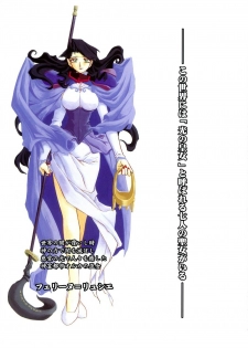 [Sanbun Kyoden] - Shichisai no Ramyurosu Collection (2005-2007)