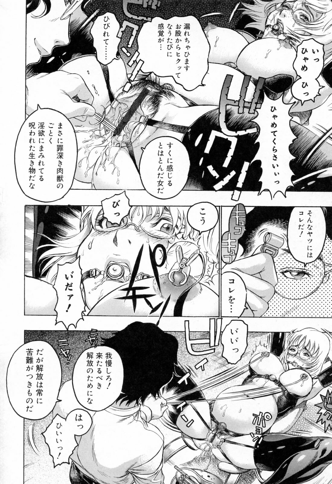 [Beauty Hair] Hasumi-chan no Inzai page 114 full