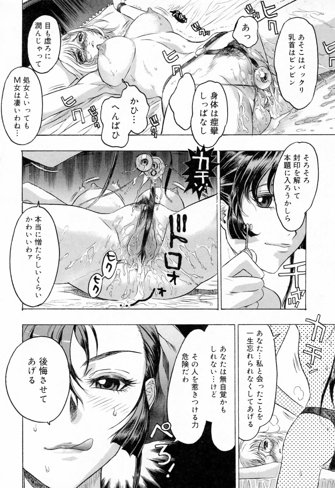 [Beauty Hair] Hasumi-chan no Inzai page 136 full