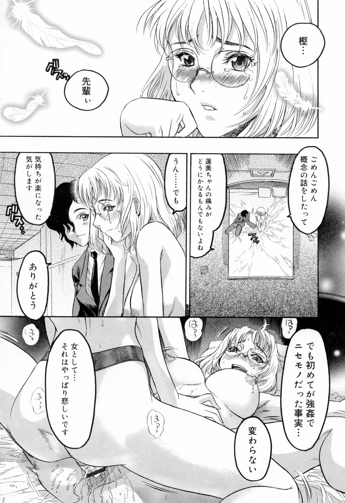 [Beauty Hair] Hasumi-chan no Inzai page 147 full