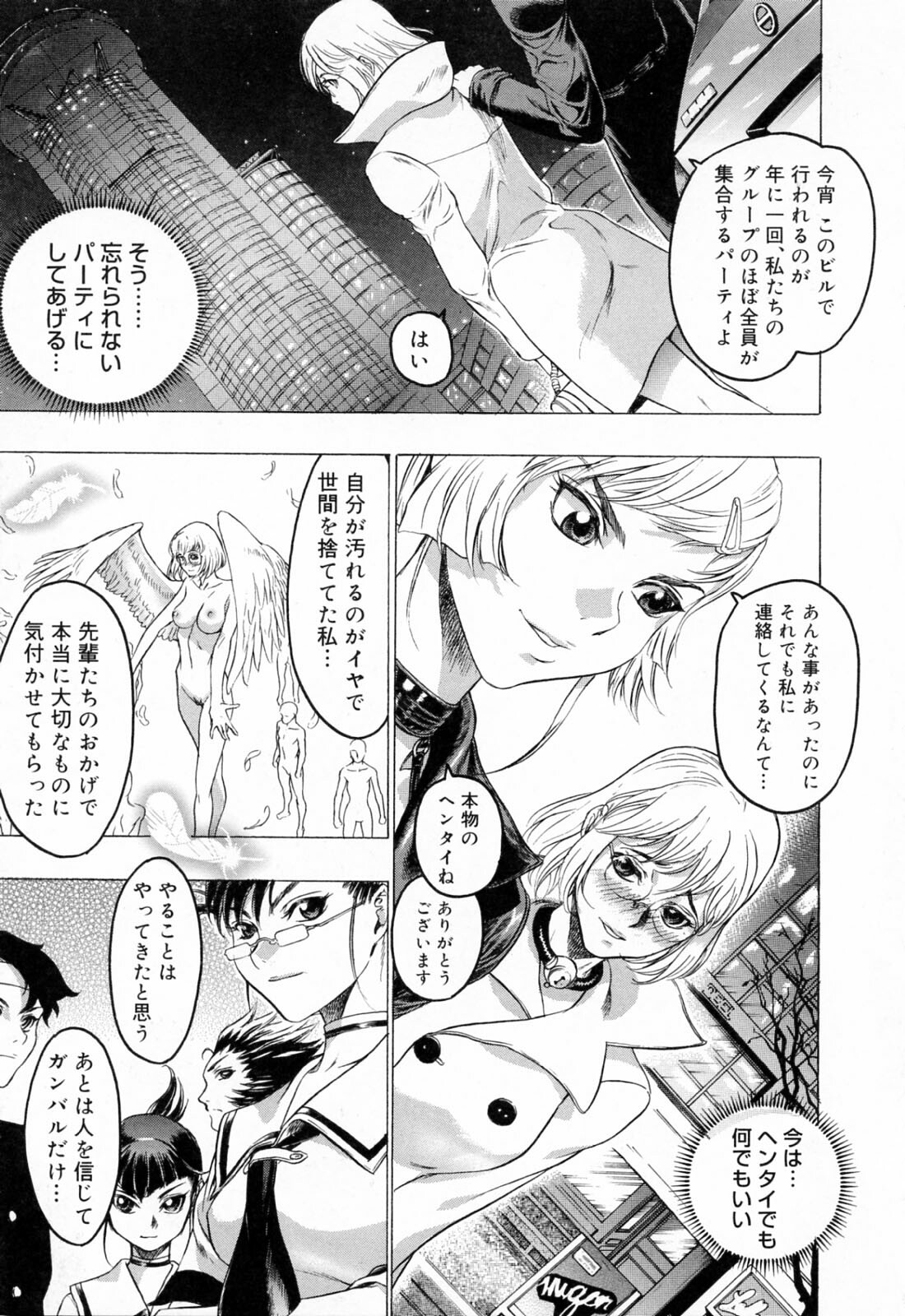 [Beauty Hair] Hasumi-chan no Inzai page 157 full