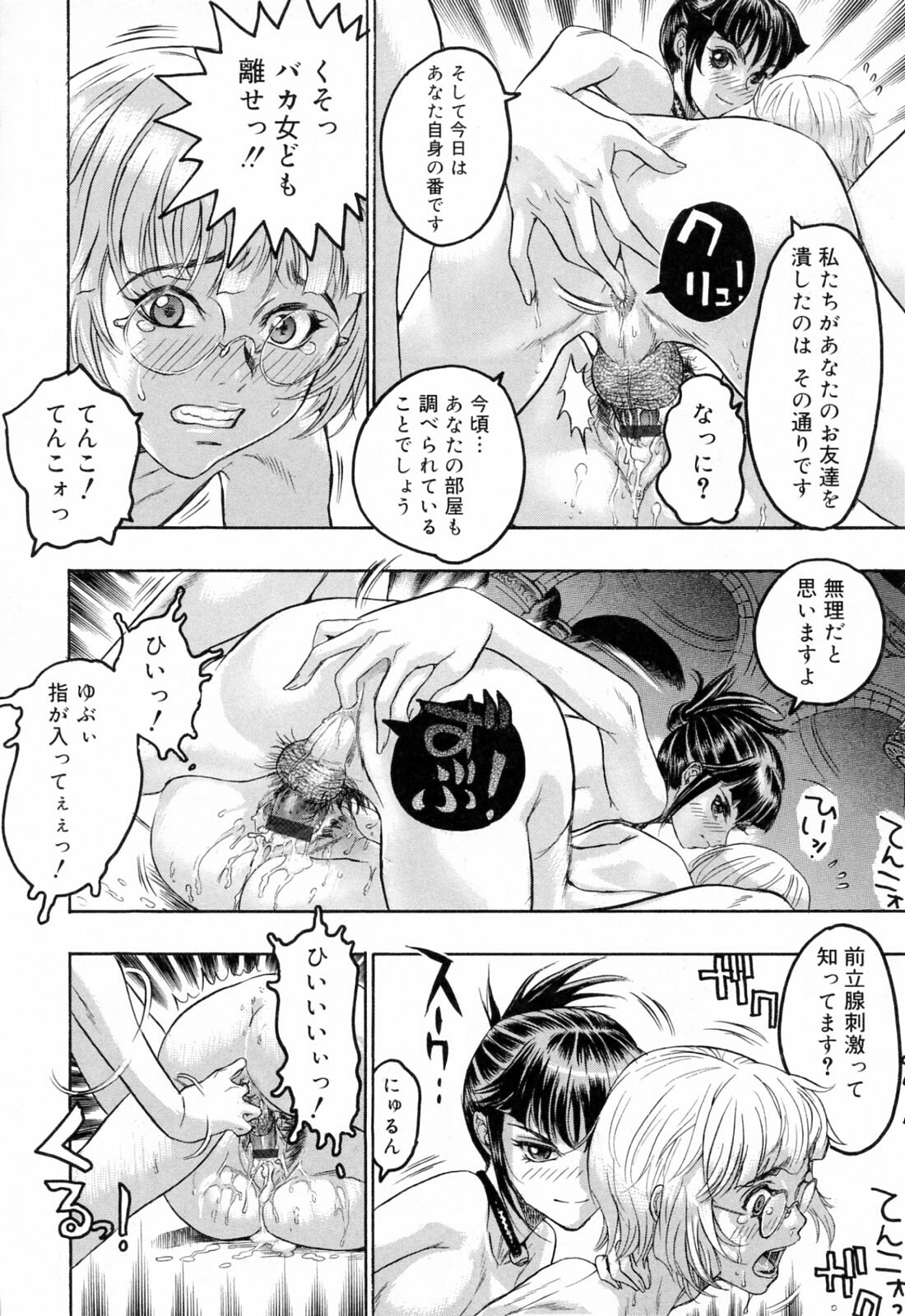 [Beauty Hair] Hasumi-chan no Inzai page 180 full