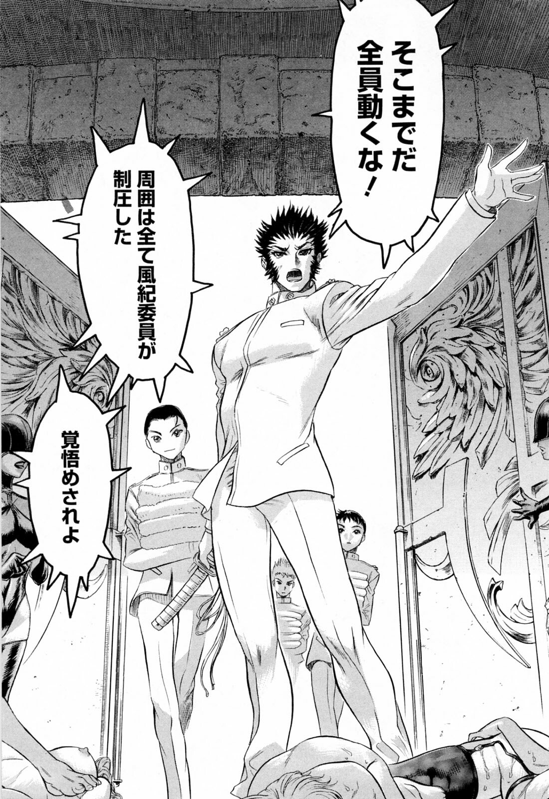 [Beauty Hair] Hasumi-chan no Inzai page 185 full