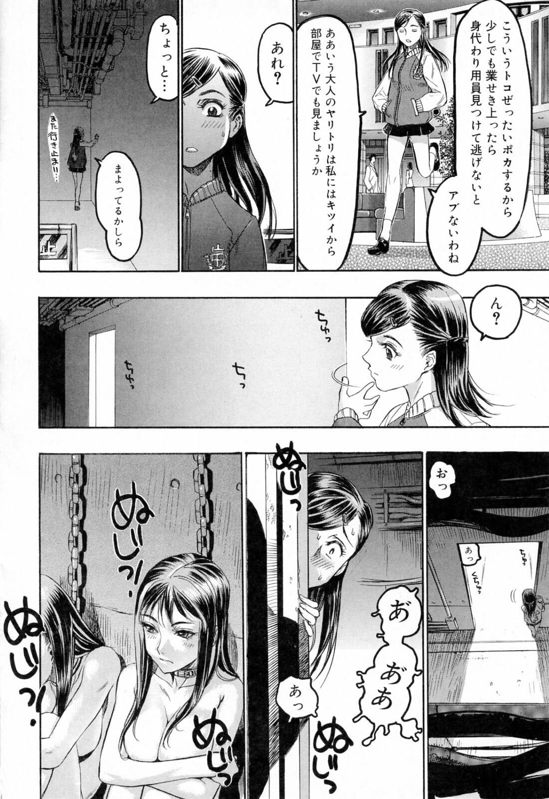 [Beauty Hair] Hasumi-chan no Inzai page 190 full