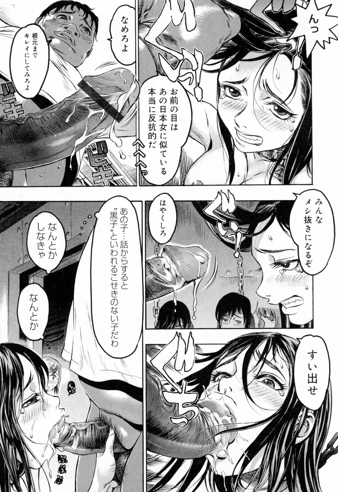 [Beauty Hair] Hasumi-chan no Inzai page 193 full