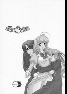 (SC35) [Behind Moon (Q)] Otome wa Boku o Okashiteru | The Maiden Raping My Sister (Otome wa Boku ni Koishiteru) [English] [SaHa] - page 2